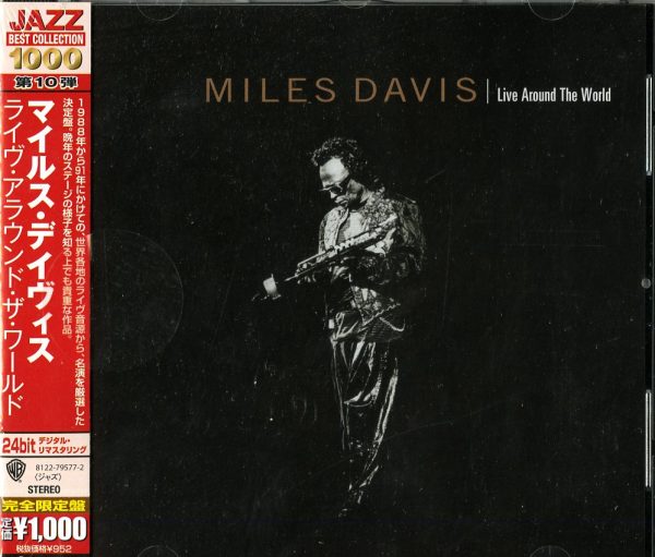 LIVE AROUND THE WORLD (JAPAN ATLANTIC)