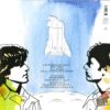 MOON SAFARI - immagine 2