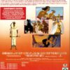 IL PRINCIPE D'EGITTO  (NEW LINELOOK) - immagine 2