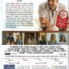 OVERBOARD - immagine 2
