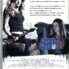AMITYVILLE IL RISVEGLIO - immagine 2