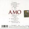 AMO - CAPITOLO I - immagine 2